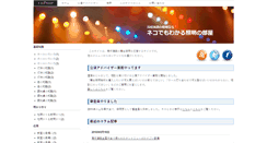 Desktop Screenshot of nekolight.com